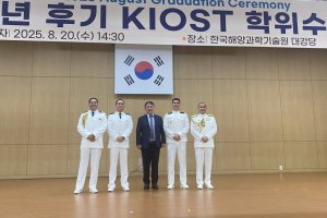 Oficial de la Armada de Chile se gradúa en el Instituto Coreano de Ciencia y Tecnología del Océano (KIOST) Oficial de la Armada de Chile se gradúa en el Instituto Coreano de Ciencia y Tecnología del Océano (KIOST)